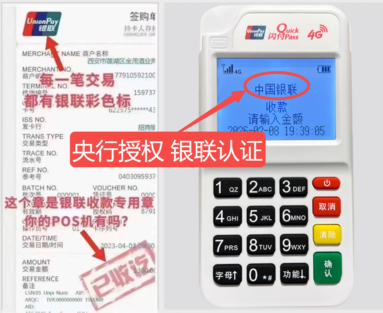 双湖揭秘高费率陷阱，选择费率稳定且支持秒到账的免费POS机